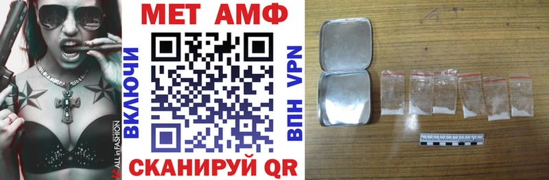 АМФ VHQ  Южноуральск 