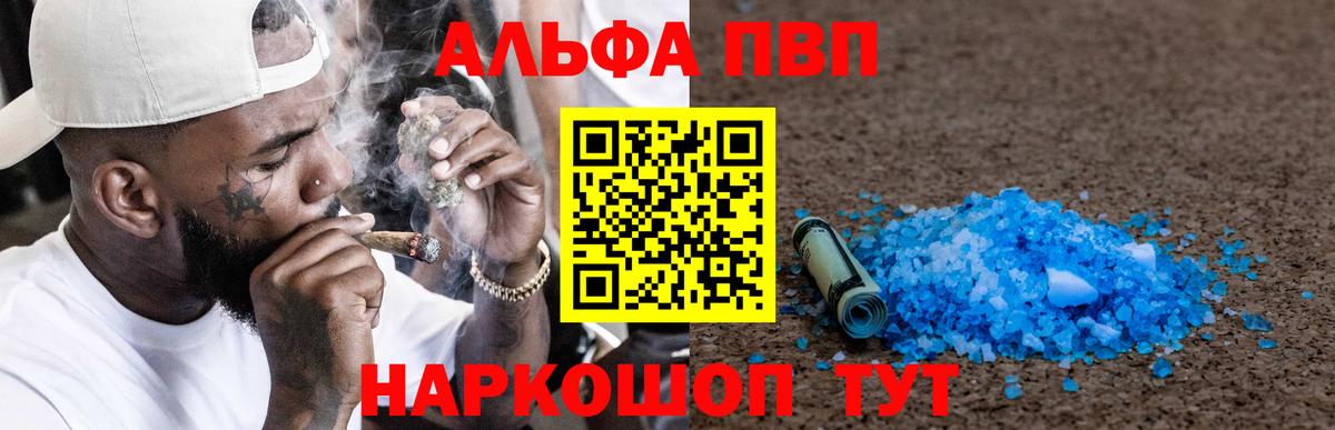 Альфа ПВП кристаллы  закладки  Alpha-PVP  Южноуральск  APVP крисы CK 