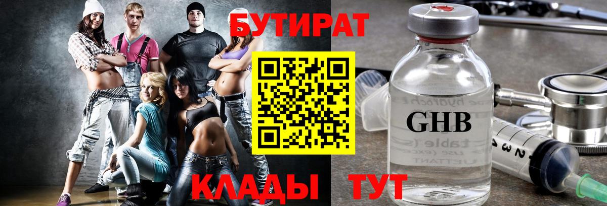 Южноуральск  Бутират оксана  Вход с VPN 