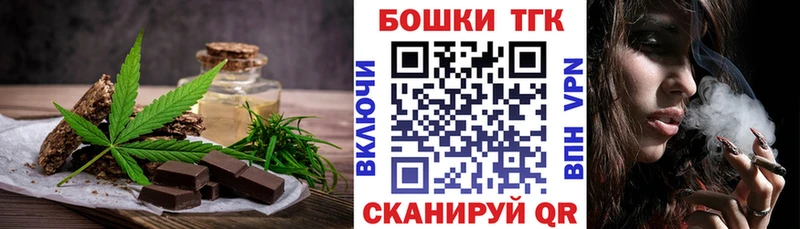 Еда ТГК конопля  цены   Южноуральск 