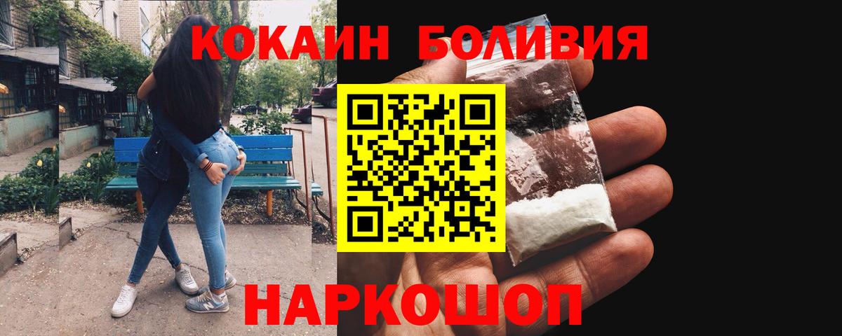 где найти наркотики  Cocaine Колумбийский  Вход с VPN  Южноуральск 
