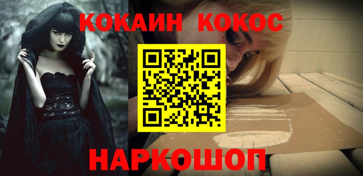 КОКАИН Эквадор Южноуральск