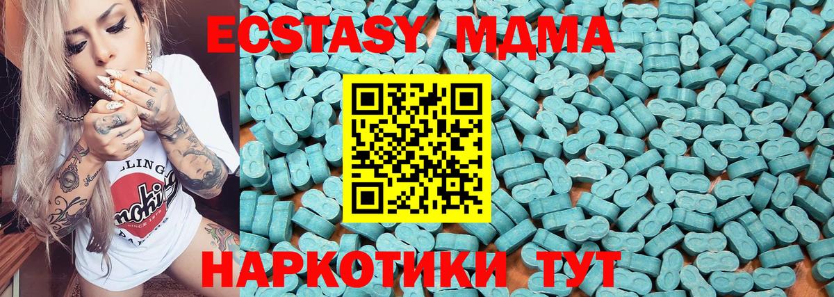 ЭКСТАЗИ MDMA  ЭКСТАЗИ 99%  Вход с VPN  Южноуральск 