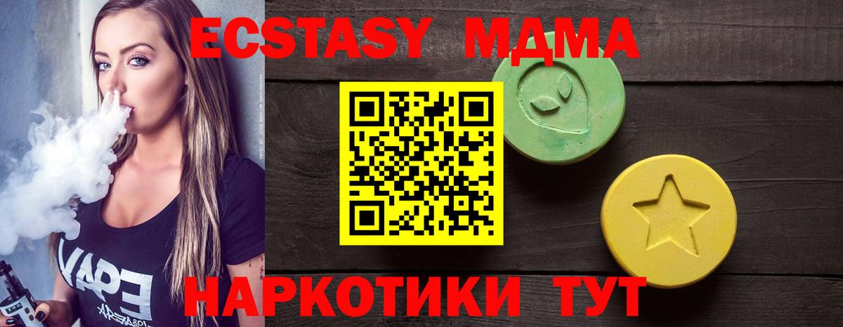Ecstasy mix Южноуральск