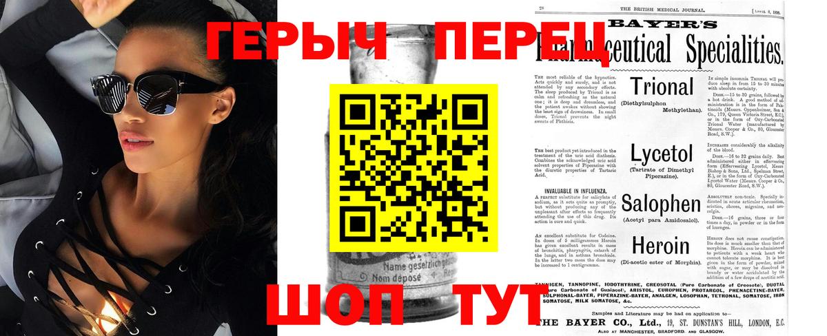 ГЕРОИН VHQ Южноуральск