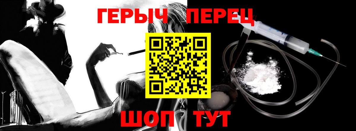 Южноуральск  Героин Heroin  Вход с VPN 