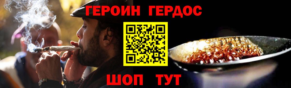 Героин афганец Южноуральск