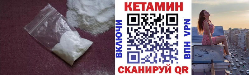 Кетамин VHQ  блэк спрут ТОР  Южноуральск  купить наркотики цена 
