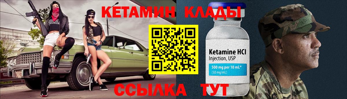 Кетамин ketamine Южноуральск