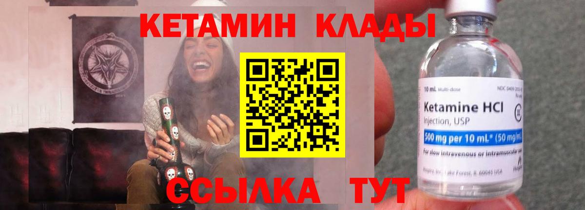 Кетамин ketamine  Южноуральск  КЕТАМИН VHQ 