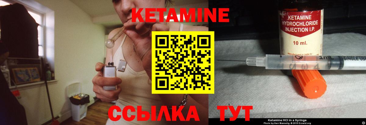 КЕТАМИН VHQ Южноуральск