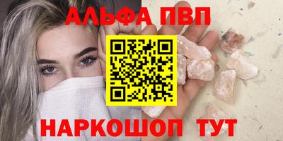 мяу мяу кристалл Краснокаменск