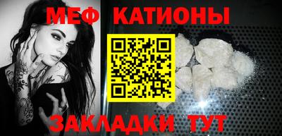 мяу мяу кристалл Аргун