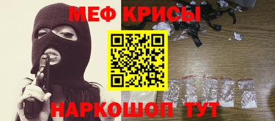 мяу мяу кристалл Краснокаменск