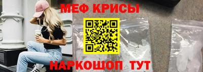 мяу мяу кристалл Аргун