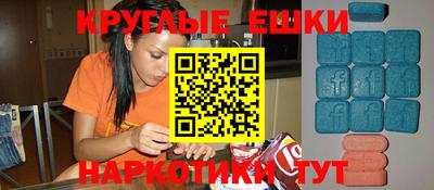 ECSTASY Апшеронск