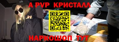 мяу мяу кристалл Краснокаменск