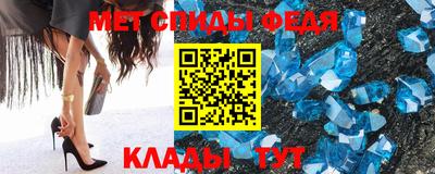 мяу мяу кристалл Аргун