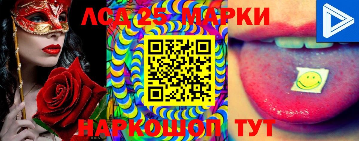 Лсд 25 экстази ecstasy Южноуральск