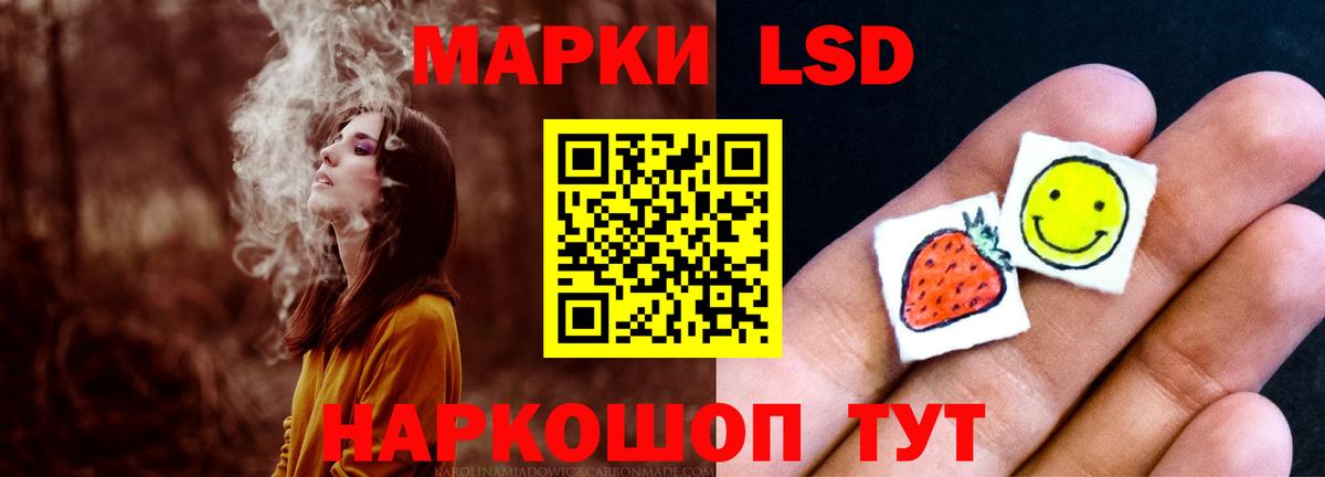 Южноуральск  LSD-25 экстази кислота  LSD-25 экстази кислота  Вход с VPN 