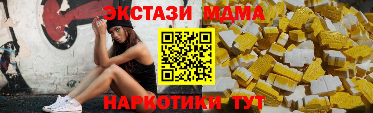 MDMA Molly  Вход с VPN  MDMA VHQ  МДМА  Южноуральск 