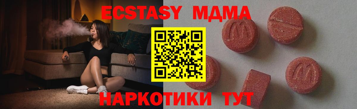 МДМА молли Южноуральск