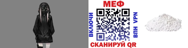 цена наркотик  Южноуральск  KRAKEN ССЫЛКА  Мефедрон мука 