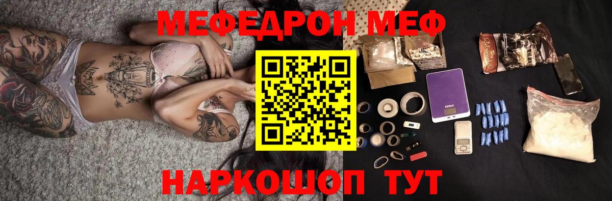 Мефедрон мука  Вход с VPN  Мефедрон  Меф кристаллы  Южноуральск 