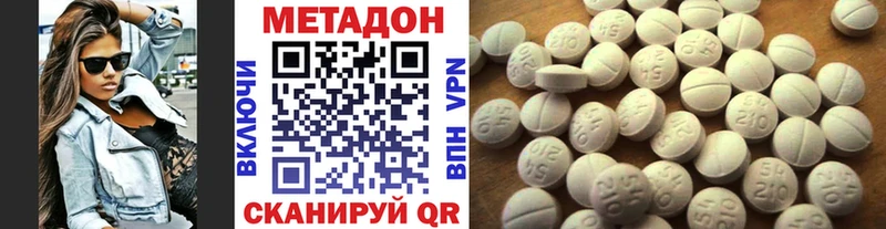Метадон белоснежный  закладки  Южноуральск 