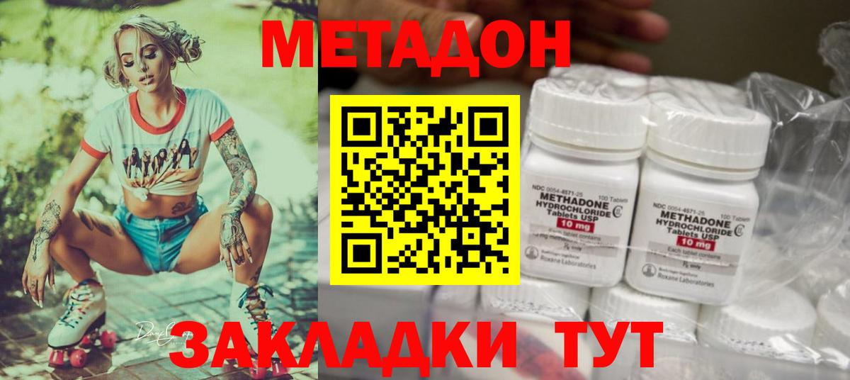 МЕТАДОН VHQ  МЕТАДОН мёд  Вход с VPN  Южноуральск 