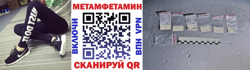 Метамфетамин винт Южноуральск