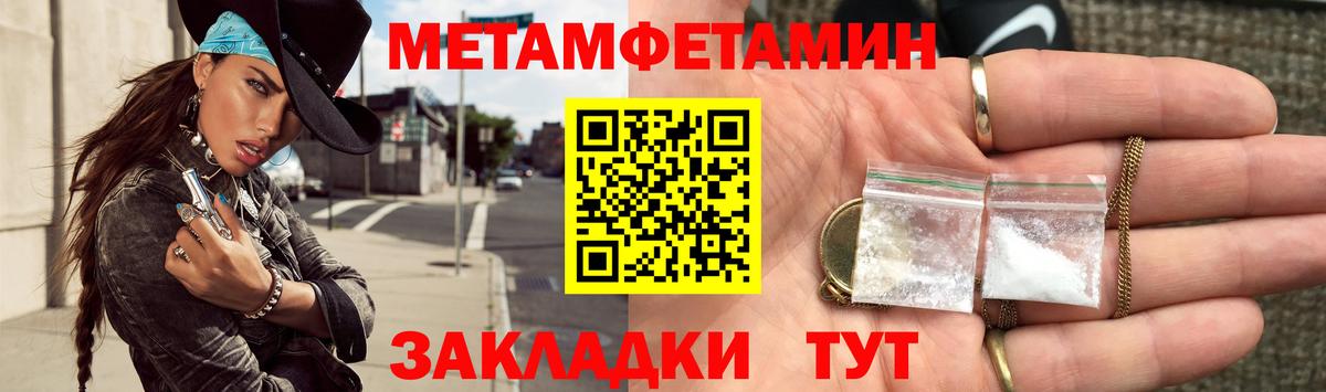 МЕТАМФЕТАМИН мет Южноуральск