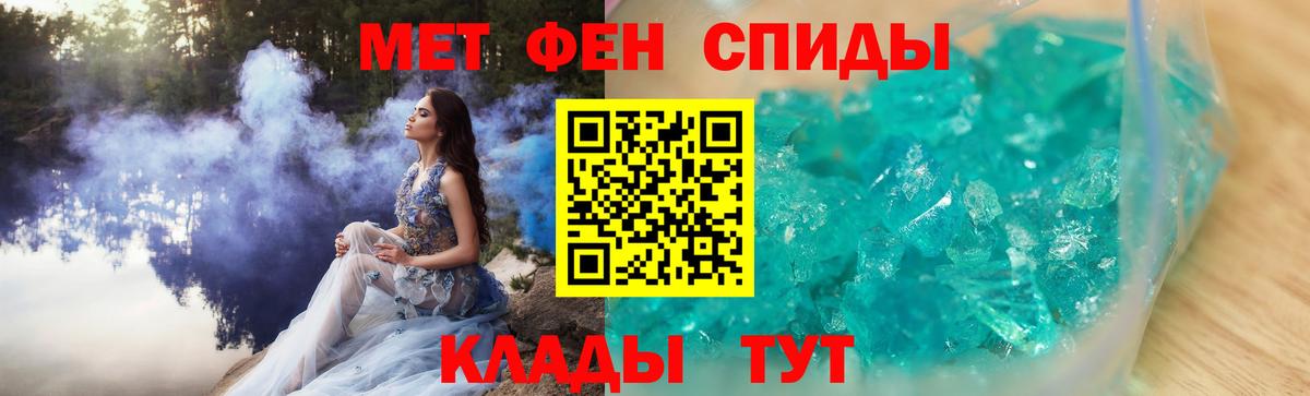 Метамфетамин Декстрометамфетамин 99.9% Южноуральск