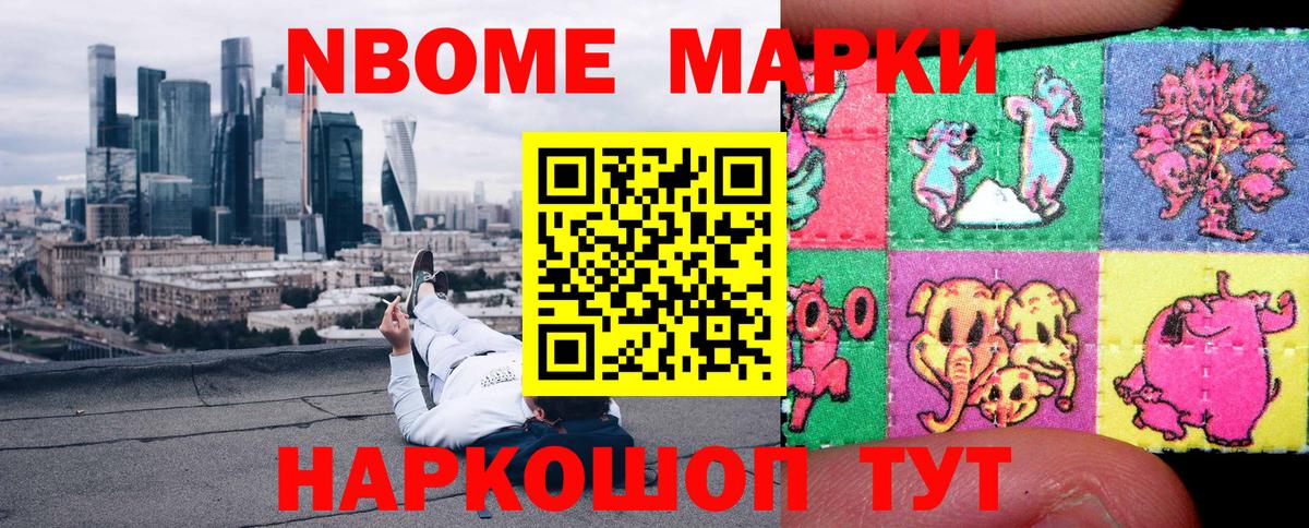 Наркотические марки 1,5мг Южноуральск