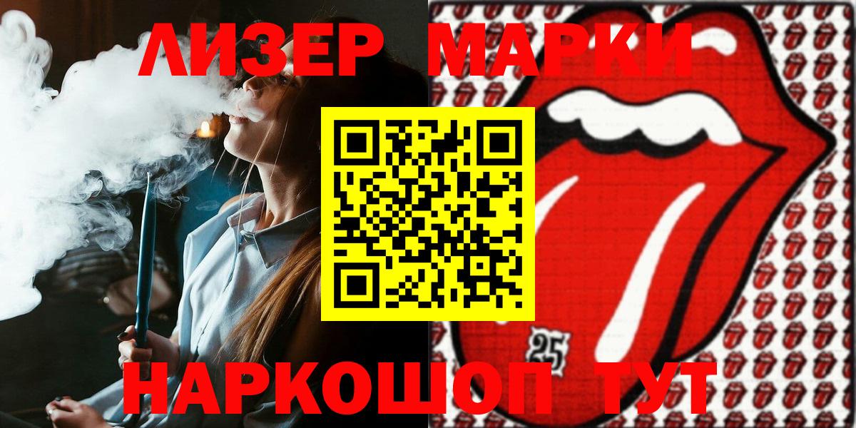 Марки NBOMe 1,8мг  Марки NBOMe 1,8мг  Марки 25I-NBOMe  Южноуральск 