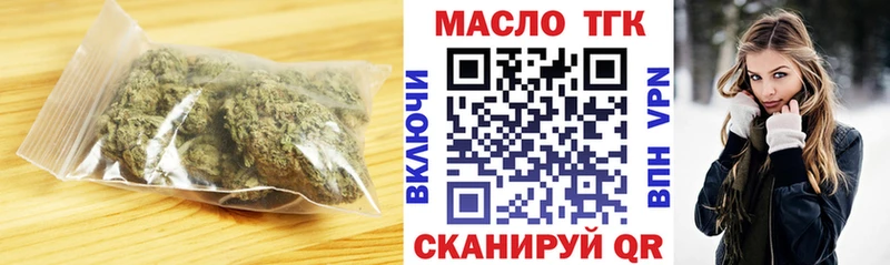 OMG ССЫЛКА  это наркотические препараты  ТГК жижа  цены наркотик  Южноуральск 