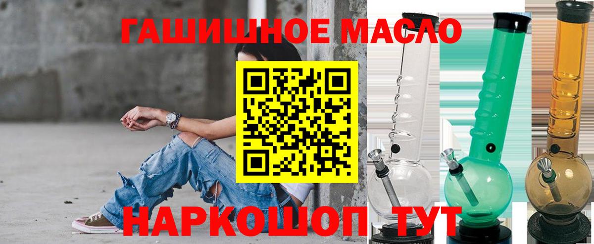 дарнет шоп  Дистиллят ТГК THC oil  Южноуральск  Вход с VPN  ТГК вейп 