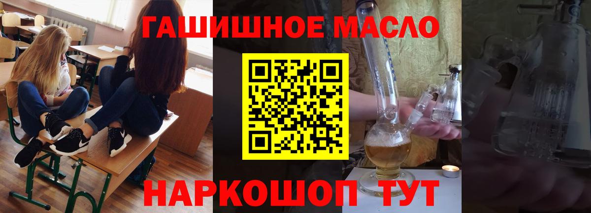 Дистиллят ТГК THC oil Южноуральск