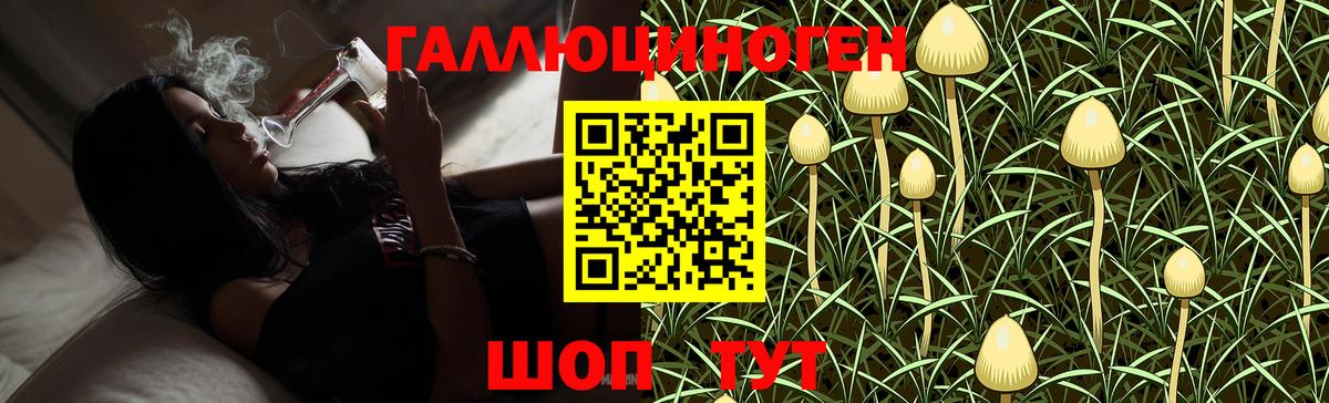 Галлюциногенные грибы мицелий Южноуральск