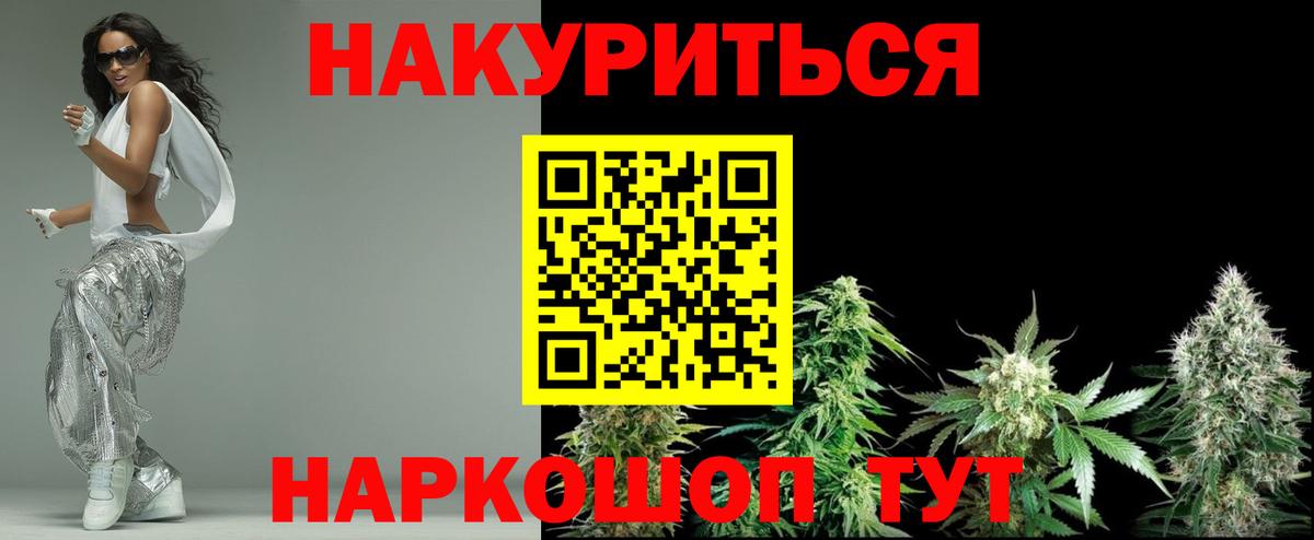 МАРИХУАНА Ganja  Конопля план  Марихуана Amnesia  Вход с VPN  Южноуральск 